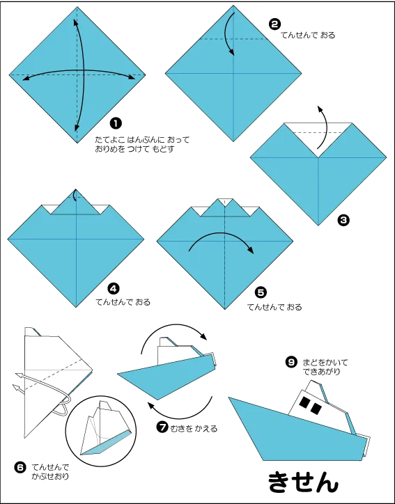 Hướng dẫn gấp Ca nô bằng giấy - Gấp giấy Origami diagram